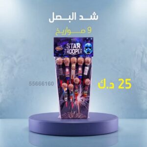 شد البصل للأعياد