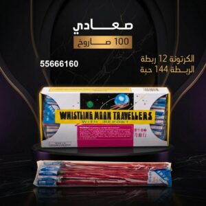 صعادي عروض اليوم الوطني