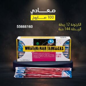 شراء صعادي في الفروانية