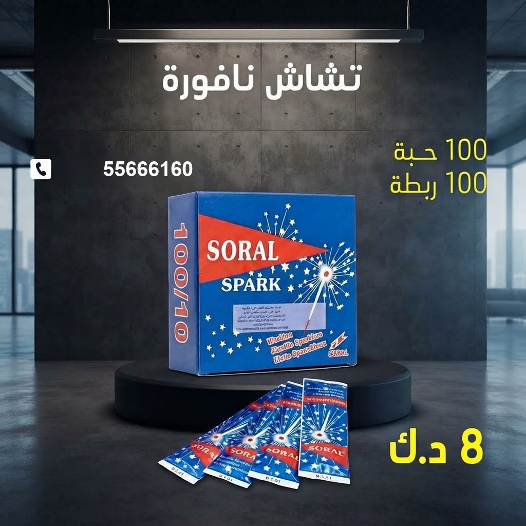 تشاش نافورة من أسعار الجراغيات