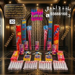 الفراشة للأعياد