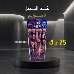 شد البصل عروض المناسبات العائلية