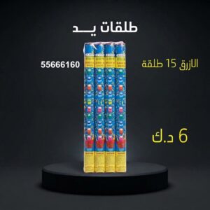 طلقات الازرق للقرقيعان