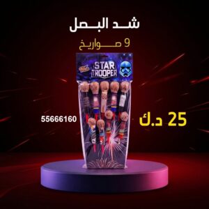 شراء شد البصل في السالمية