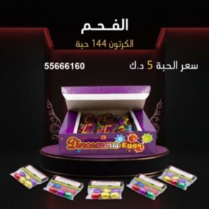 الفحم لحفلات الأطفال