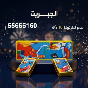 شراء الجبريت في الأحمدي