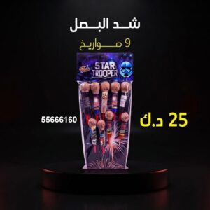 شد البصل عروض التحرير
