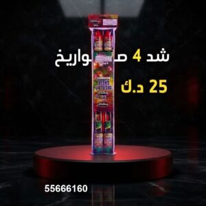 شد 4 صواريخ عروض التحرير