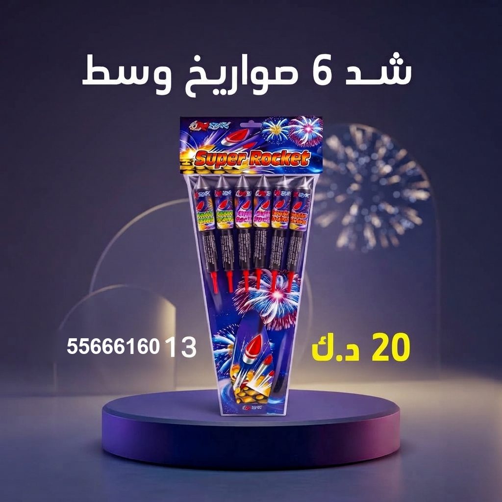 شد 6 صواريخ وسط من أسعار الجراغيات