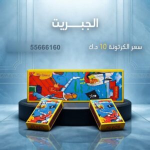 الجبريت عروض المناسبات العائلية