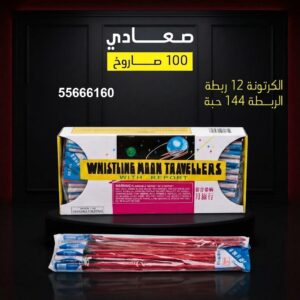 صعادي عروض الأعياد