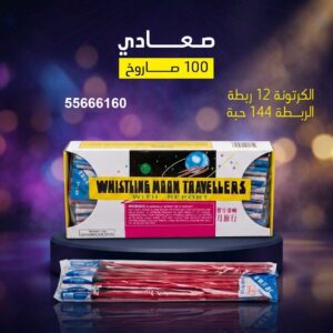 شراء صعادي في الفحيحيل