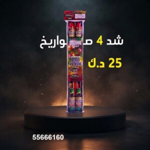 شراء شد 4 صواريخ في الأحمدي