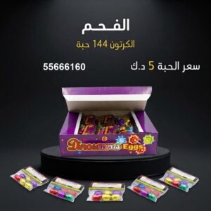 الفحم في السالمية