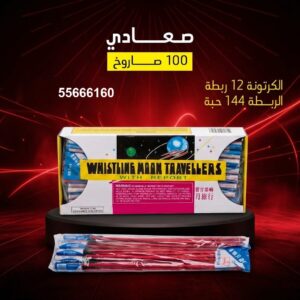 شراء صعادي في مبارك الكبير