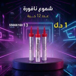 شموع النافورة عروض حفلات الأطفال