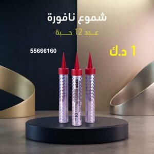 شراء نافورة في العاصمة