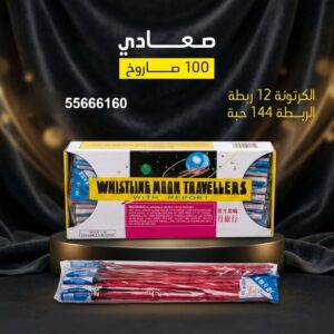 صعادي لحفلات الأطفال