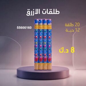 طلقات الازرق في الفروانية