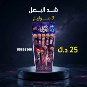 شد البصل في الفحيحيل