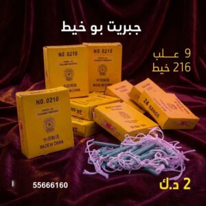 جبريت بو خيط لحفلات الأطفال