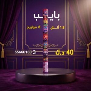 شراء بايب في الفروانية