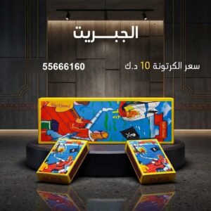 الجبريت عروض اليوم الوطني