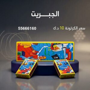 الجبريت لليوم الوطني