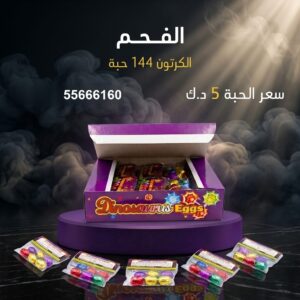 شراء الفحم في الفحيحيل