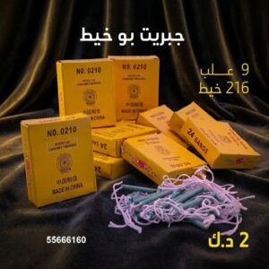 جبريت بو خيط في الفحيحيل