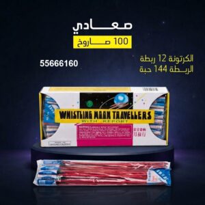 صعادي عروض المناسبات العائلية