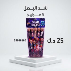 شد البصل للتحرير