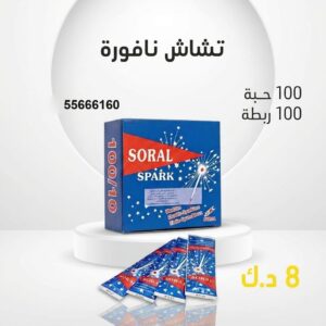 تشاش نافورة في الأحمدي