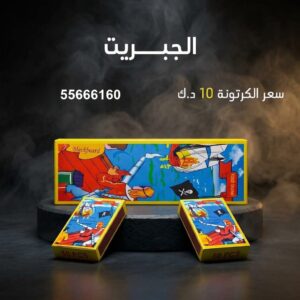 الجبريت في الأحمدي