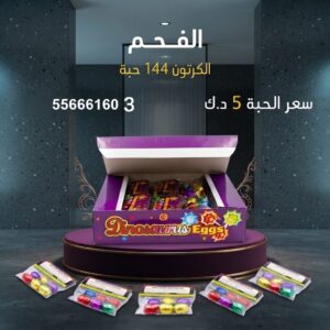 شراء الفحم في مبارك الكبير