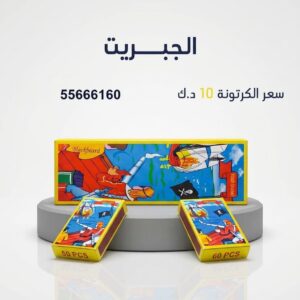 الجبريت للتخرج