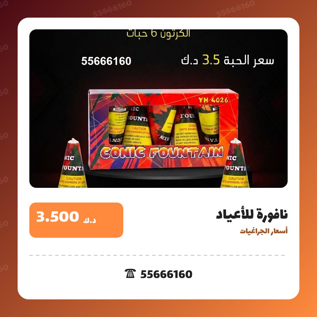 دليل نافورة للأعياد: كل ما تحتاج معرفته قبل الطلب