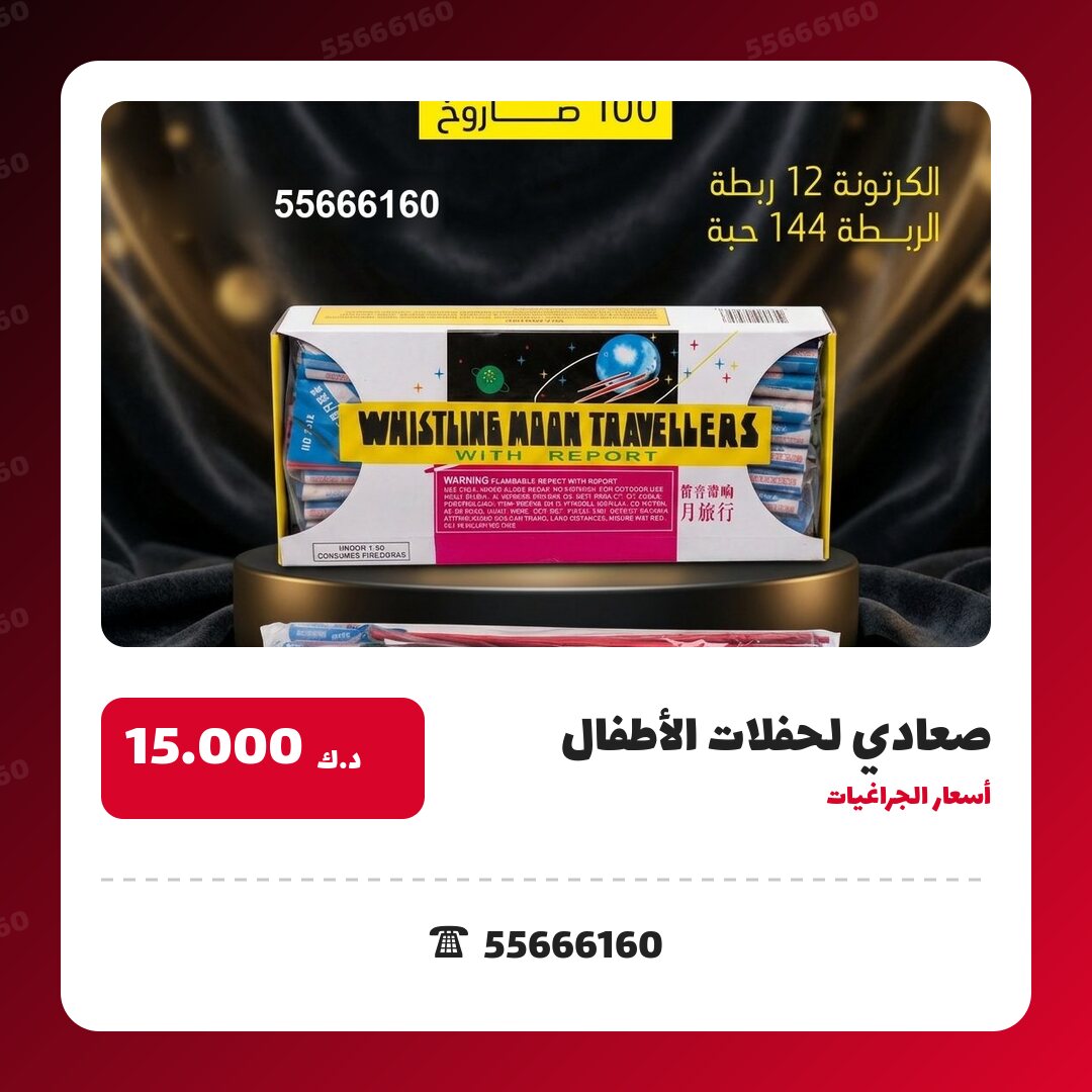 دليل صعادي لحفلات الأطفال: كل ما تحتاج معرفته قبل الطلب